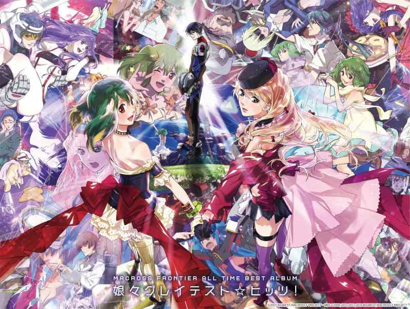 【中古】マクロスF オールタイムベストアルバム 「娘々グレイテストヒッツ」 [完全生産・デカルチャー特装盤] [4CD + BD + アクリルスタンド]