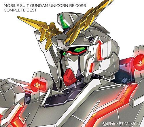 【中古】機動戦士ガンダムユニコーン RE:0096 COMPLETE BEST(期間生産盤)画像