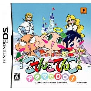 【中古】アタマでDO こてんこてんこ画像