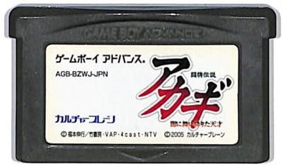 【中古】闘牌伝説「アカギ」~闇に舞い降りた天才~