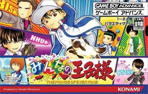 【中古】みんなの王子様｜ソファポテト