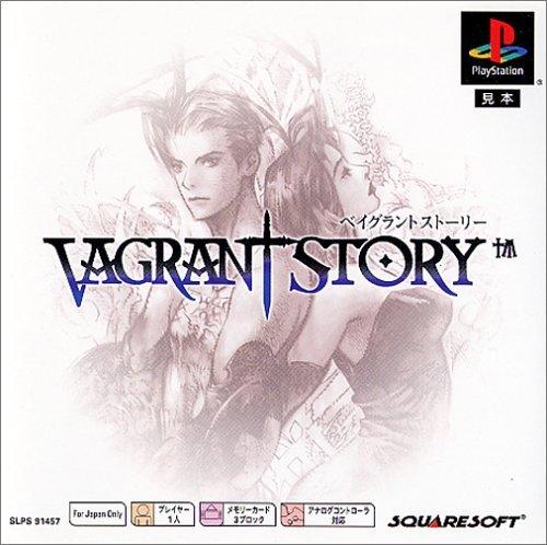 【中古】ベイグラントストーリー PS one Books
