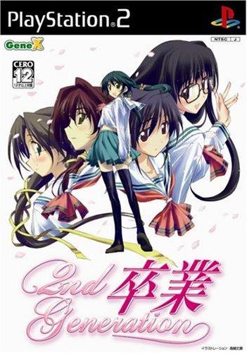 【中古】卒業 2nd Generation