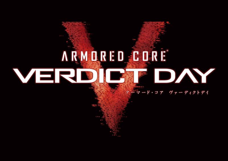 【中古】ARMORED CORE VERDICT DAY (アーマード・コア ヴァーディクトデイ) コレクターズエディション - なおなお書き3