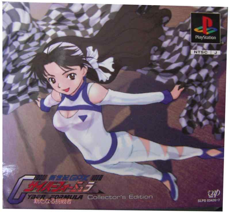 【中古】新世紀GPXサイバーフォーミュラ 新たなる挑戦者 Collector's Edition