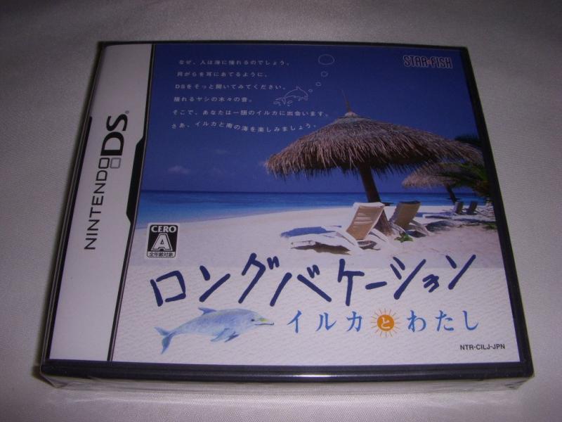 【中古】ロングバケーション イルカとわたし