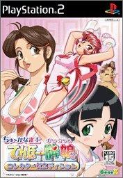 【中古】ちゅ~かな雀士 てんほー牌娘 コレクターズエディション