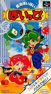 【中古】魔法ぽいぽいぽいっと