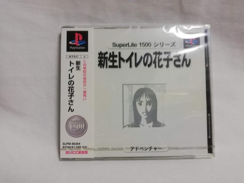 【中古】新生トイレの花子さん SIMPLE1500画像