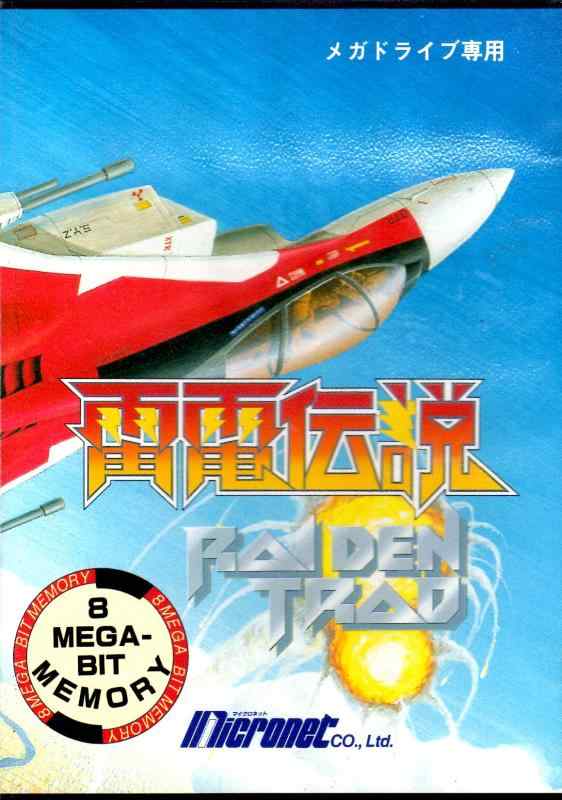 【中古】落雷謂われ因縁 MD 【メガ運転】