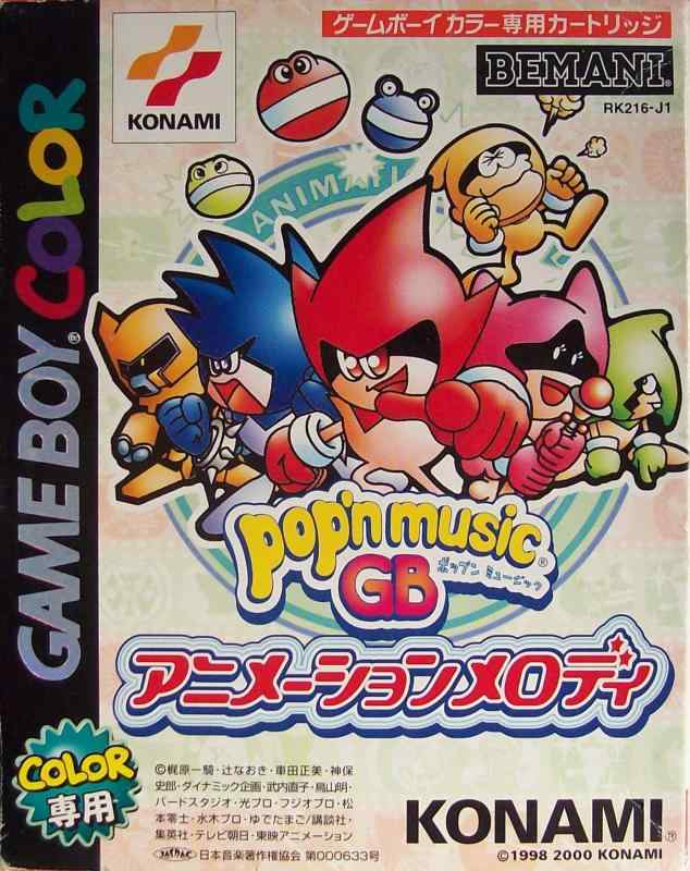 【中古】ポップンミュージックGBアニメーション旋律