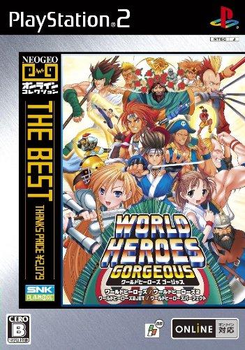 【中古】NEOGEOオンラインコレクション THE BEST ワールドヒーローズ ゴージャス｜ソファポテト
