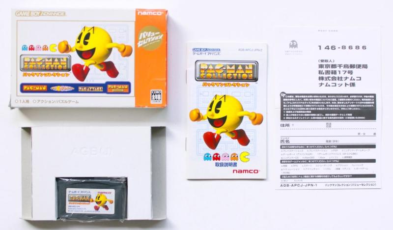 【中古】バリューセレクション パックマンコレクション