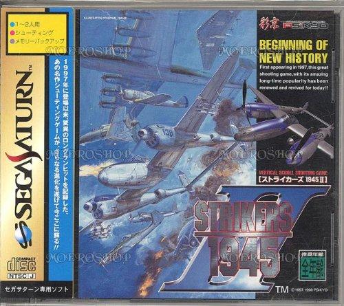 【中古】ストライカーズ1945 II｜ソファポテト