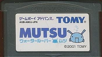 【中古】MUTSU ウォータールーパームツ
