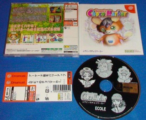 【中古】ムサピィのチョコレート目じるし