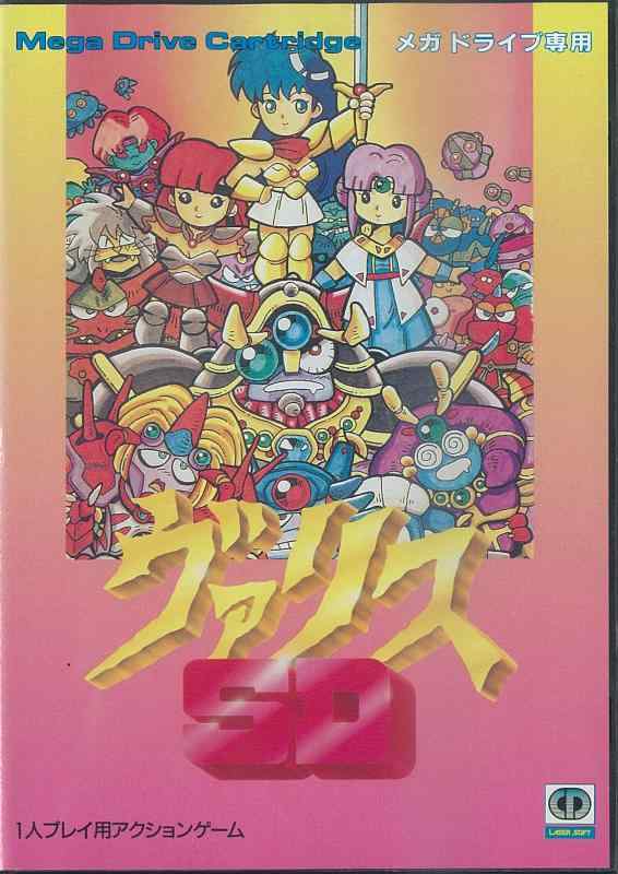 【中古】SDヴァリス MD 【メガドライブ】