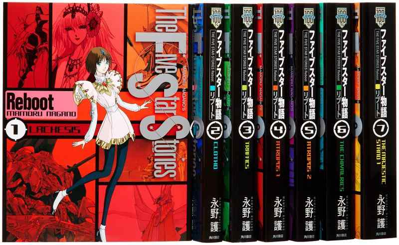 【中古】ファイブスター物語 リブート コミック 1-7巻セット (%コミックス)