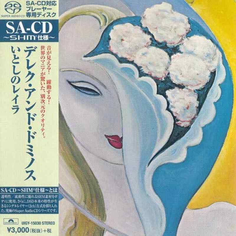 【中古】いとしのレイラ