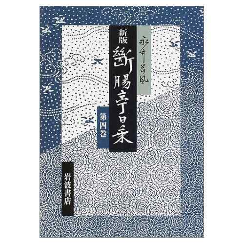 【中古】昭和十一年-十四年