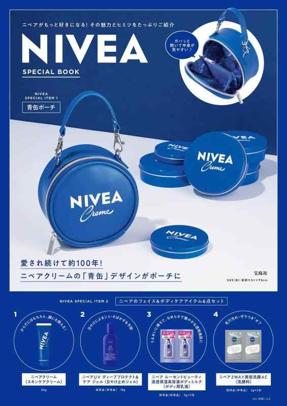 【中古】NIVEA SPECIAL BOOK (宝島社ブランドムック)