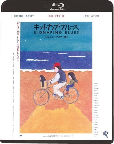 【中古】キッドナップ・ブルース《HDニューマスター版》Blu-ray