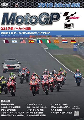 【中古】2019MotoGP公式DVD 前半戦セット 9枚組 開幕戦~第9戦｜ソファポテト