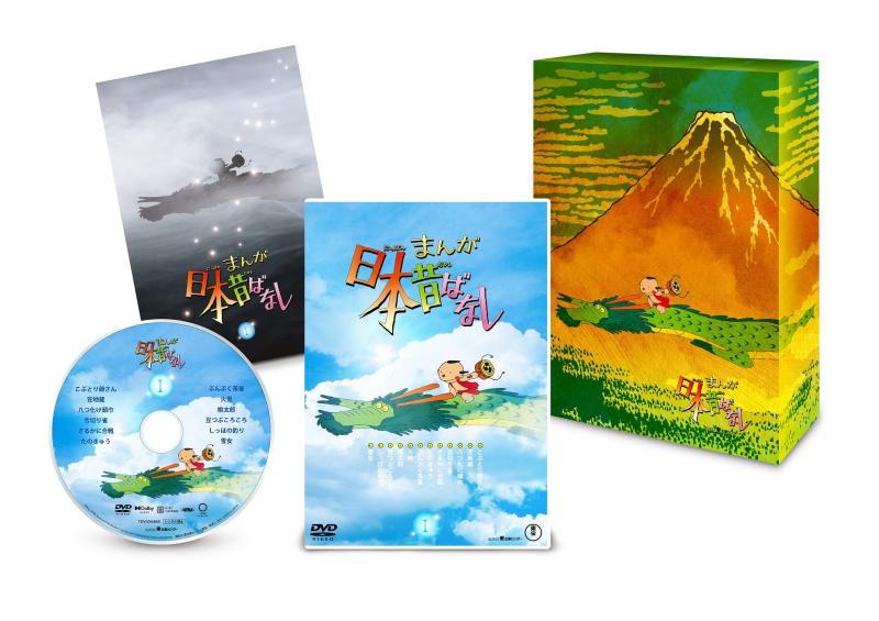 【中古】『まんが日本昔ばなし』1DVD [DVD]