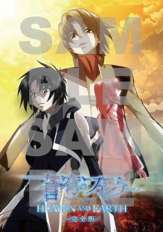 【中古】蒼穹のファフナー HEAVEN AND EARTH 完全版[初回生産版] [Blu-ray]