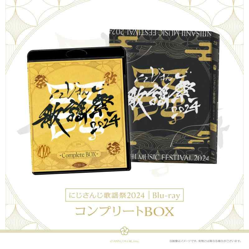 【中古】にじさんじ歌謡曲祭2024 充実したBOX [Blu-ray]