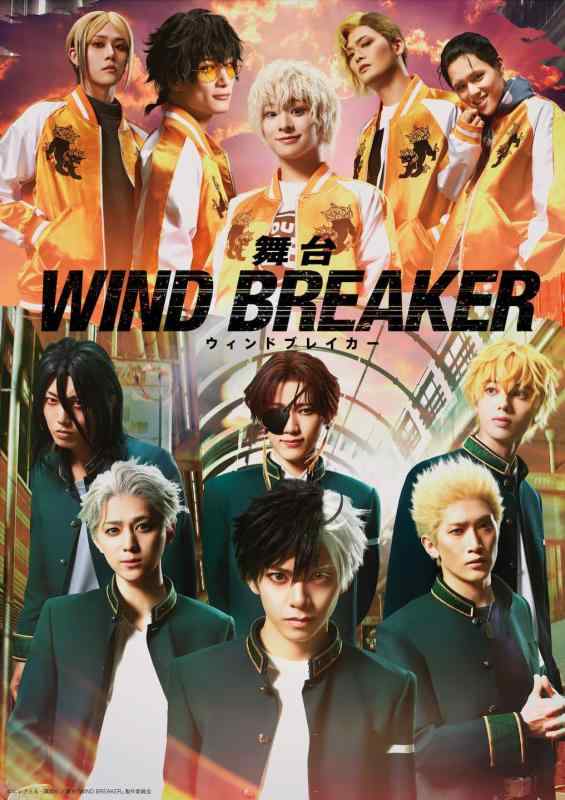 【中古】舞台「WIND BREAKER」(完全生産版) [Blu-ray]｜ソファポテト