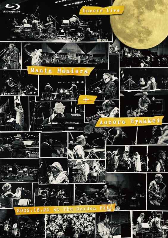 【中古】moonriders　アンコールLIVEマニア・マニエラ+青空百景（Blu-ray）