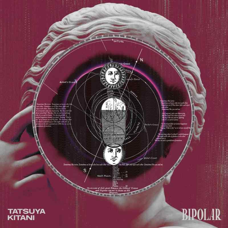 【中古】BIPOLAR (初回生み出すこと盤) 日用品雑貨・文房具・手芸-その他