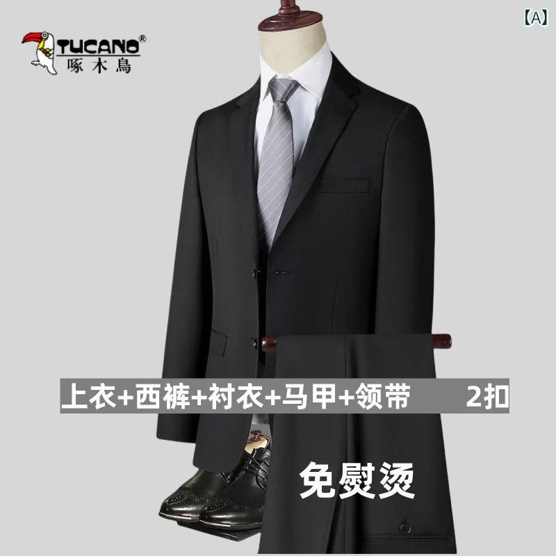 スーツ 男性用 ビジネス カジュアル 職業 工作服 面接 新郎 伴郎 服 全セット|ソファポテト