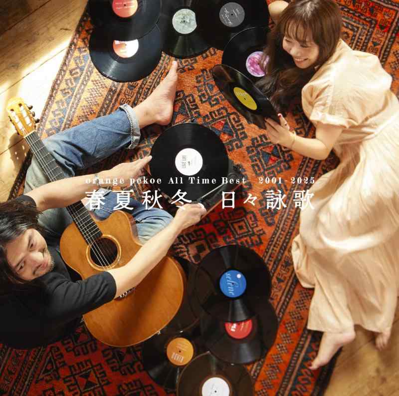 【中古】orange pekoe All Time Best 2001-2025　春夏秋冬、日々詠歌 - orange pekoe (特典なし)