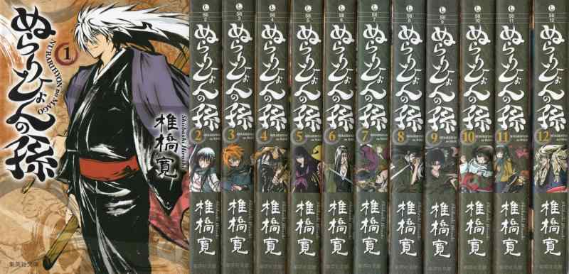 【中古】ぬらりひょんの孫 文庫版 コミック 全12巻完結セット (集英社文庫)|ソファポテト
