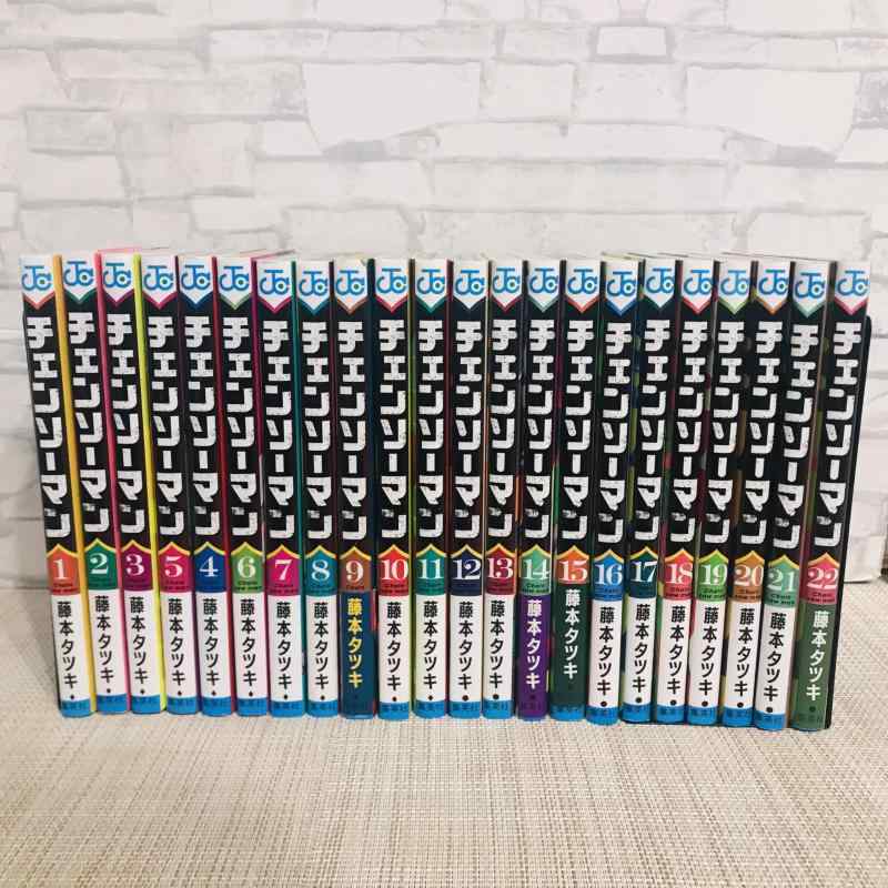 【中古】チェンソーマン コミック 1-22巻セット (集英社)