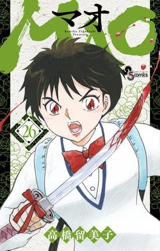 【中古】MAO マオ　コミック　1-26巻セット (小学館)