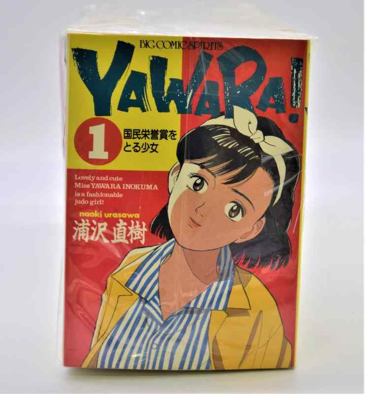 【中古】YAWARA コミック 全29巻完結セット (ビッグコミックス) [マーケットプレイス コミックセット]