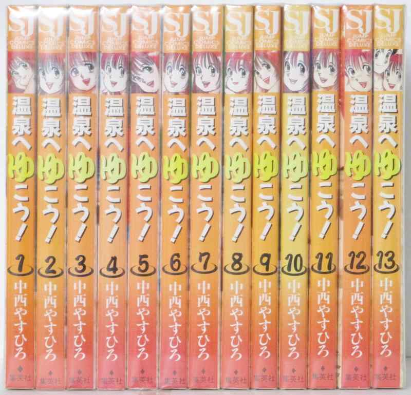 【中古】温泉へゆこう 1~最新巻(ジャンプコミックスデラックス) [マーケットプレイス コミックセット]