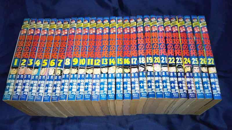 【中古】疾風伝説特攻の拓 全27巻完結 [マーケットプレイス コミックセット]｜ソファポテト