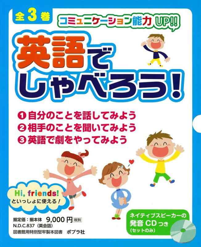 【中古】英語でしゃべろう(全3巻仕掛ける)