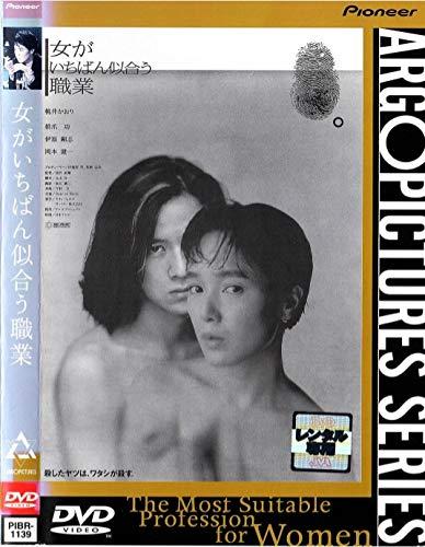 【中古】女がいちばん似合う技能 [賃借挙げ句の果て] その他-日用品雑貨・文房具・手芸