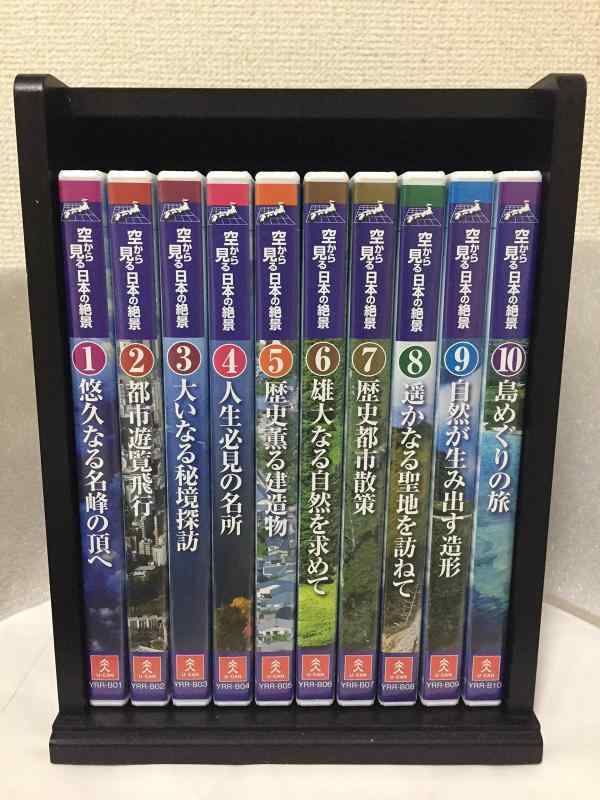 【中古】ユーキャン 空から見る日本の絶景 DVD全10巻｜ソファポテト
