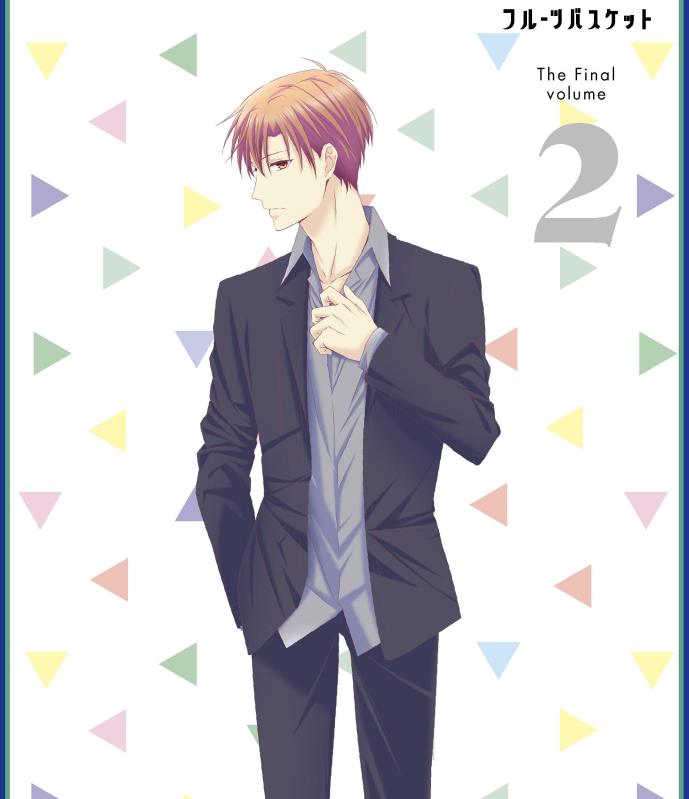【中古】フルーツバスケット The Final Vol.2 *BD [Blu-ray]
