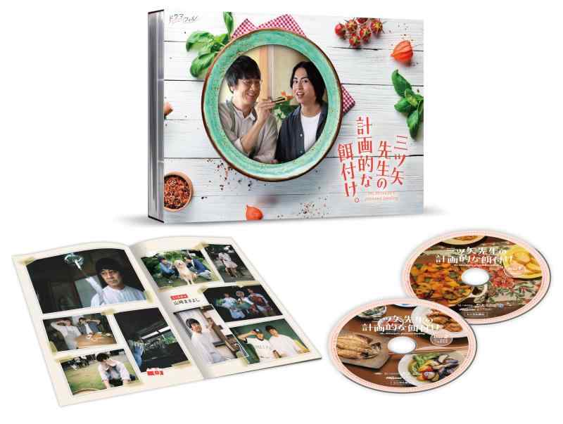 【中古】ドラマフィル 三ツ矢先生の計画的な餌付け。　DVD-BOX [DVD]