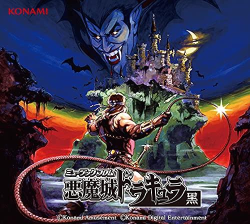 【中古】ミュージック フロム 悪魔城ドラキュラ 黒｜ソファポテト