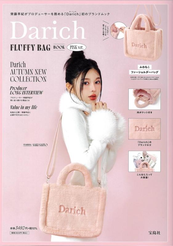 【中古】Darich FLUFFY BAG BOOK PINK ver. (宝島社ブランドムック)