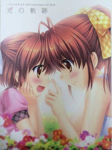 【中古】光の軌跡 CLANNAD 10th Anniversary Art Book