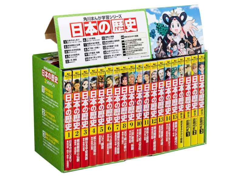 【中古】角川まんが学習シリーズ 日本の歴史 全15巻+別巻4冊定番セット